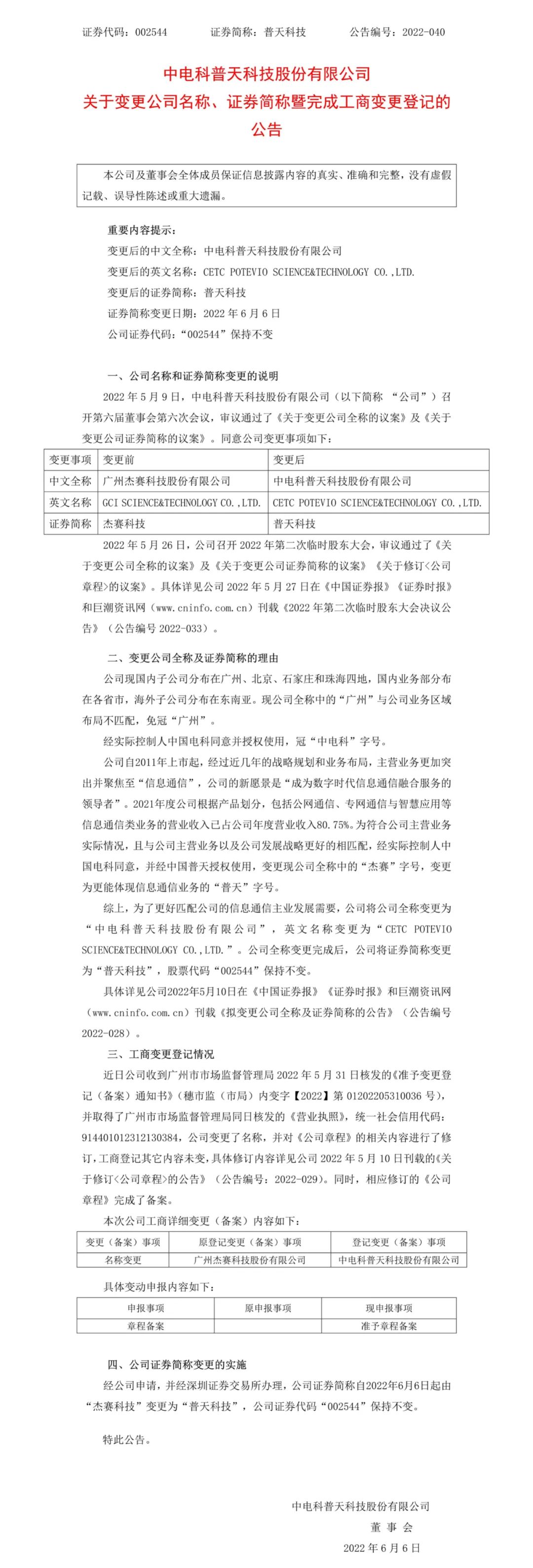 wechat picture_20220815163351.jpg