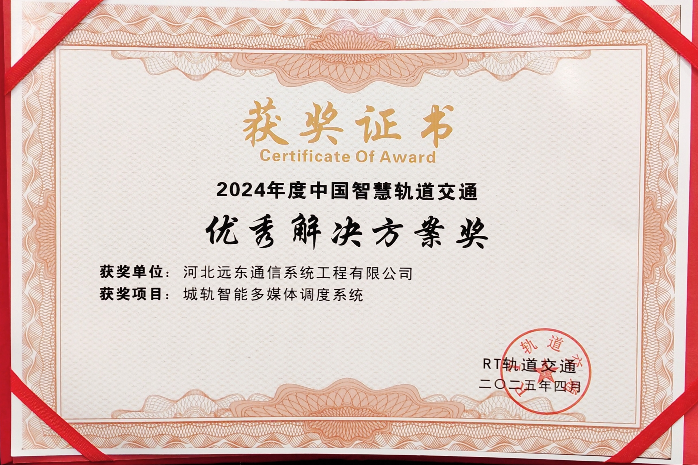 Award Certificate.jpg
